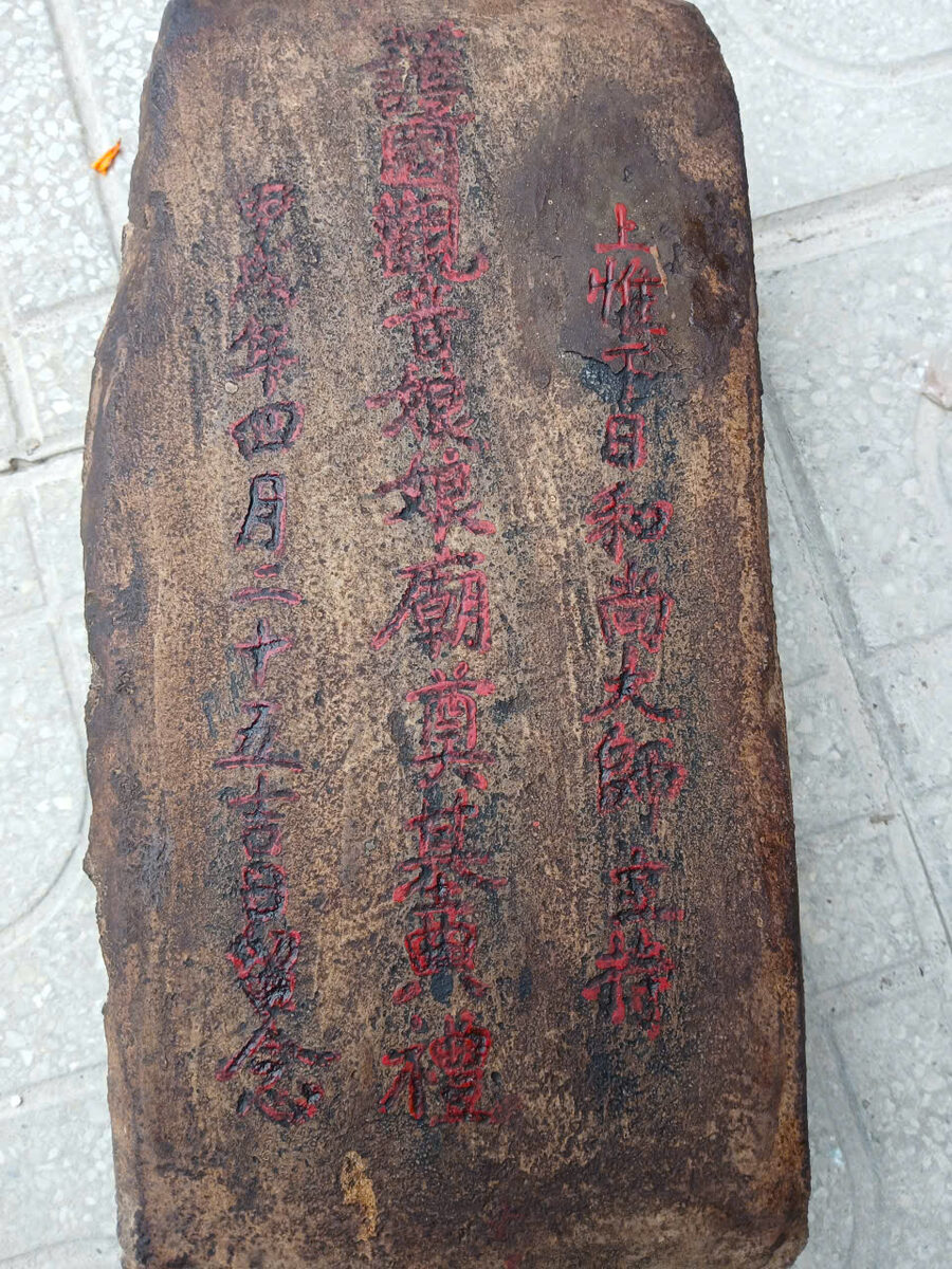 Ancient stone tablet recording the temple's history